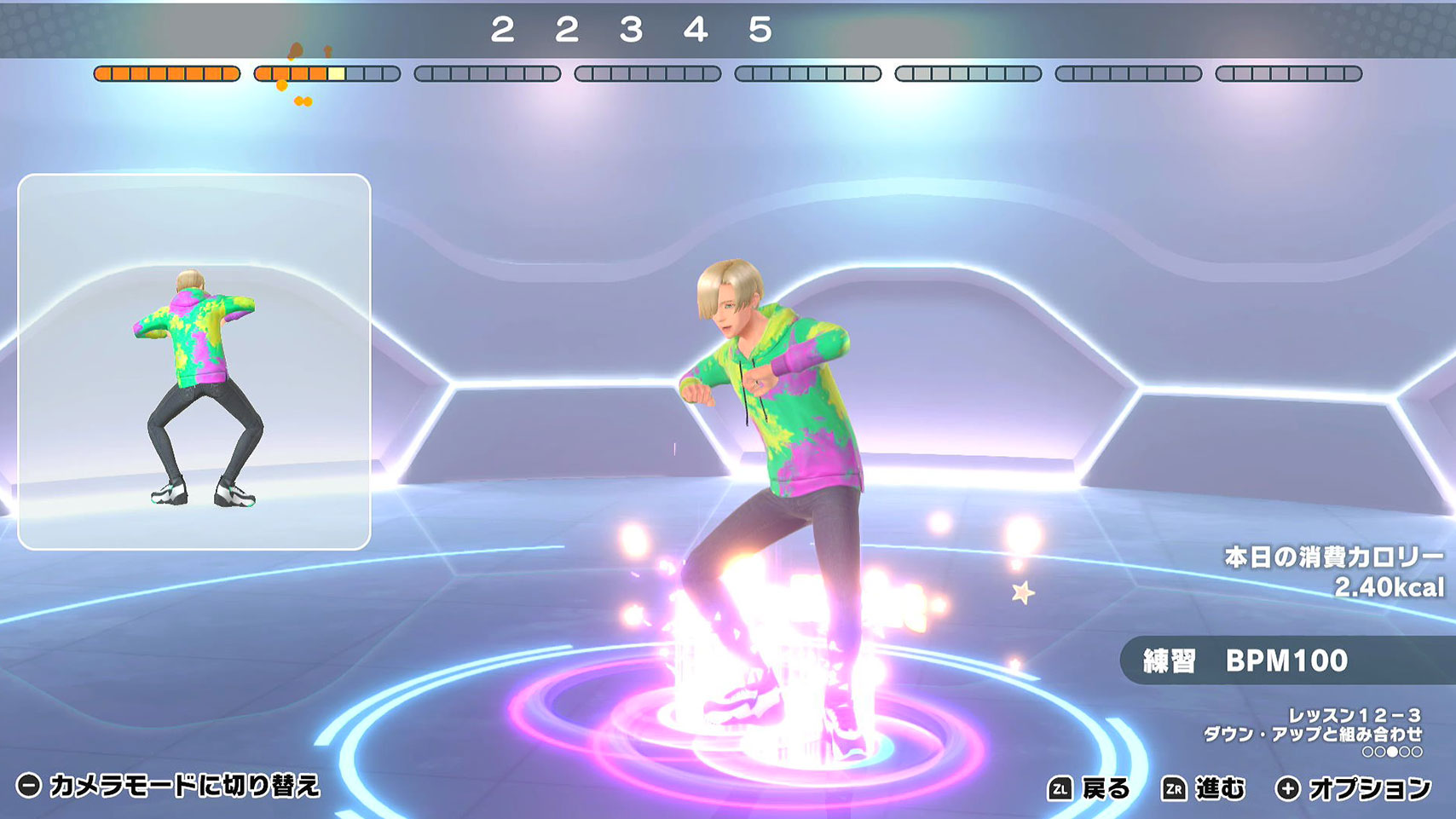 アングルチェンジも可能！後ろからの動きも確認できる