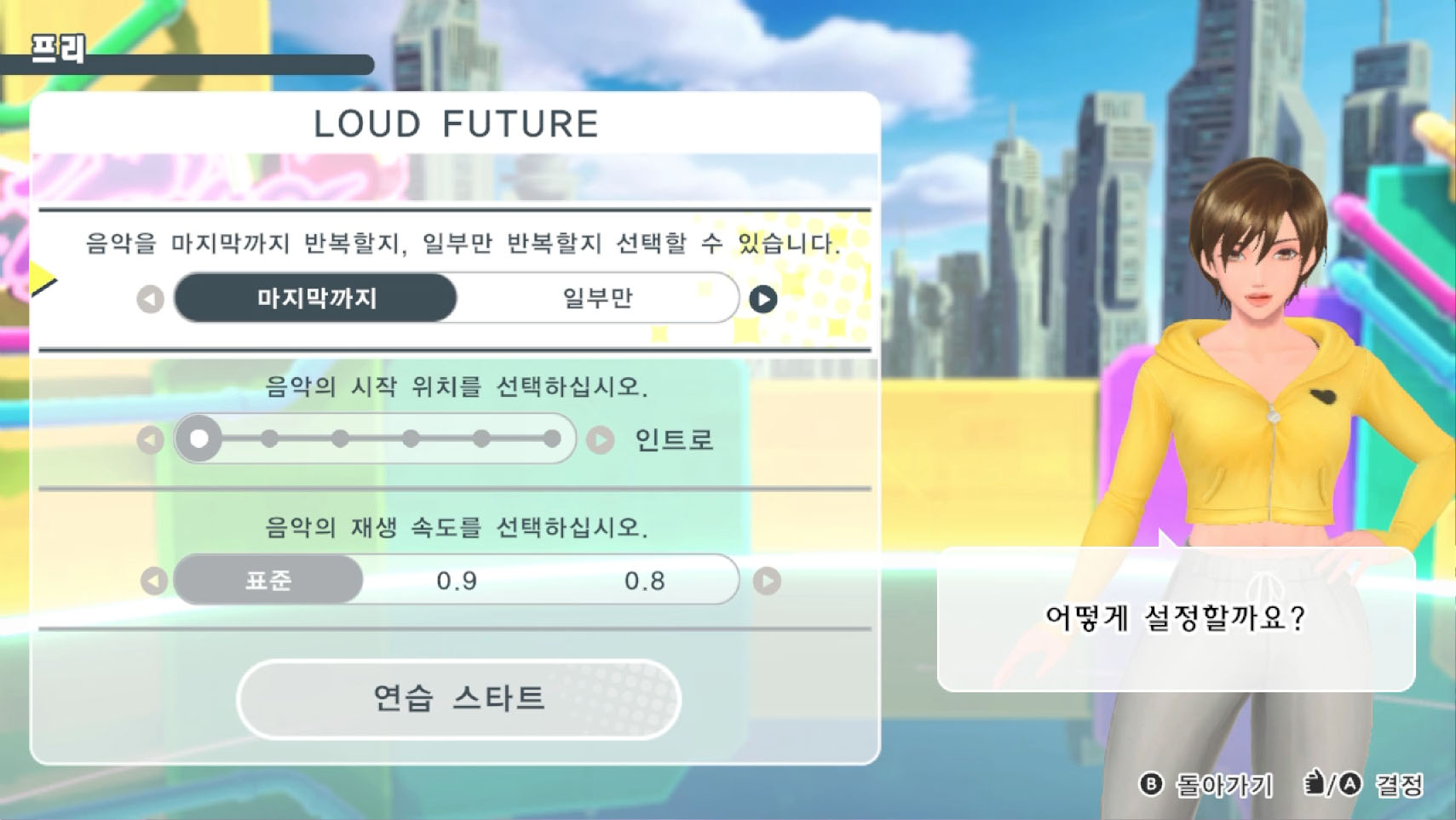 파트별 연습이나 곡의 솓도 변경도 가능