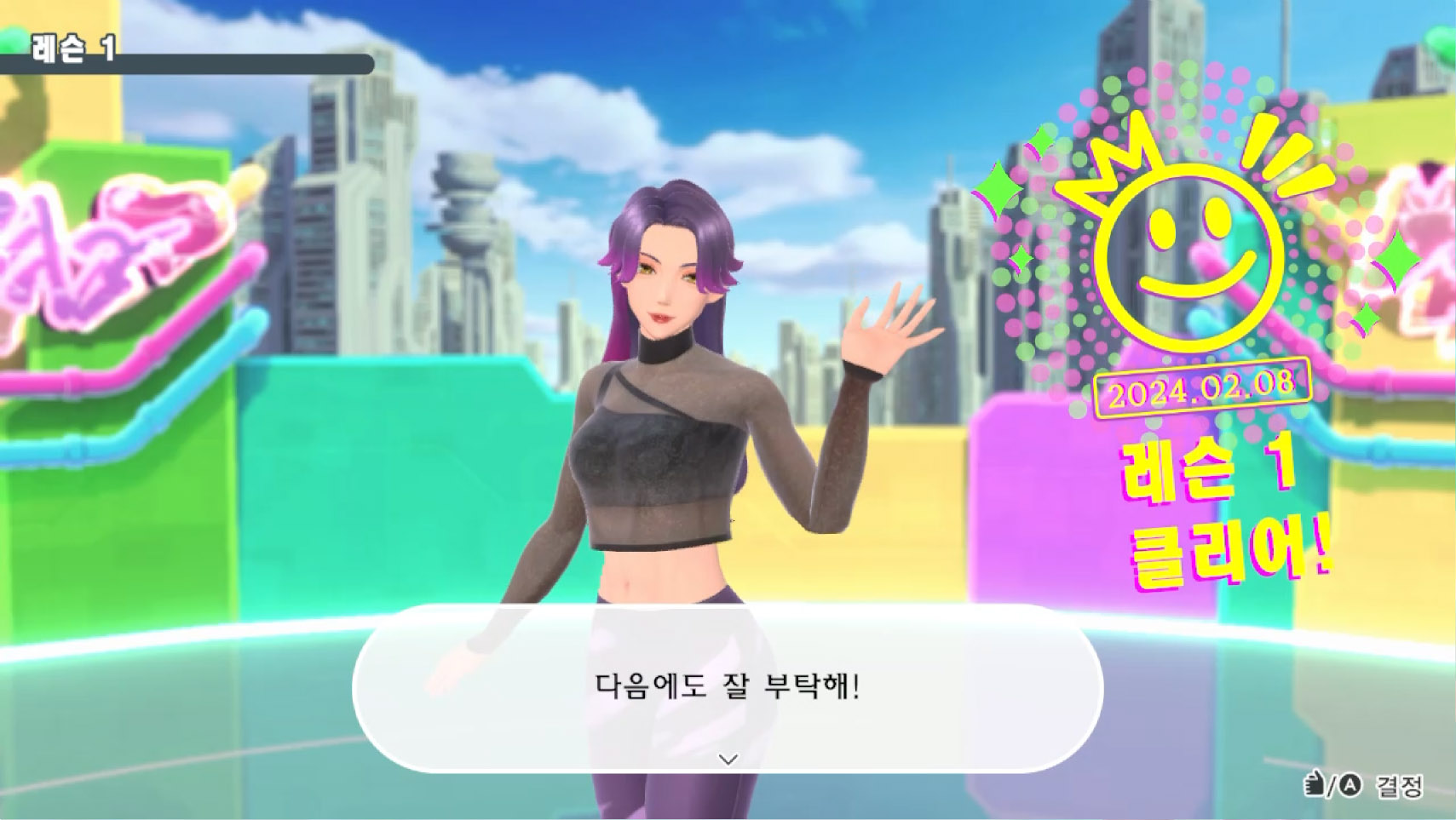 레슨 완료 스탬프를 통해 성취감 UP!