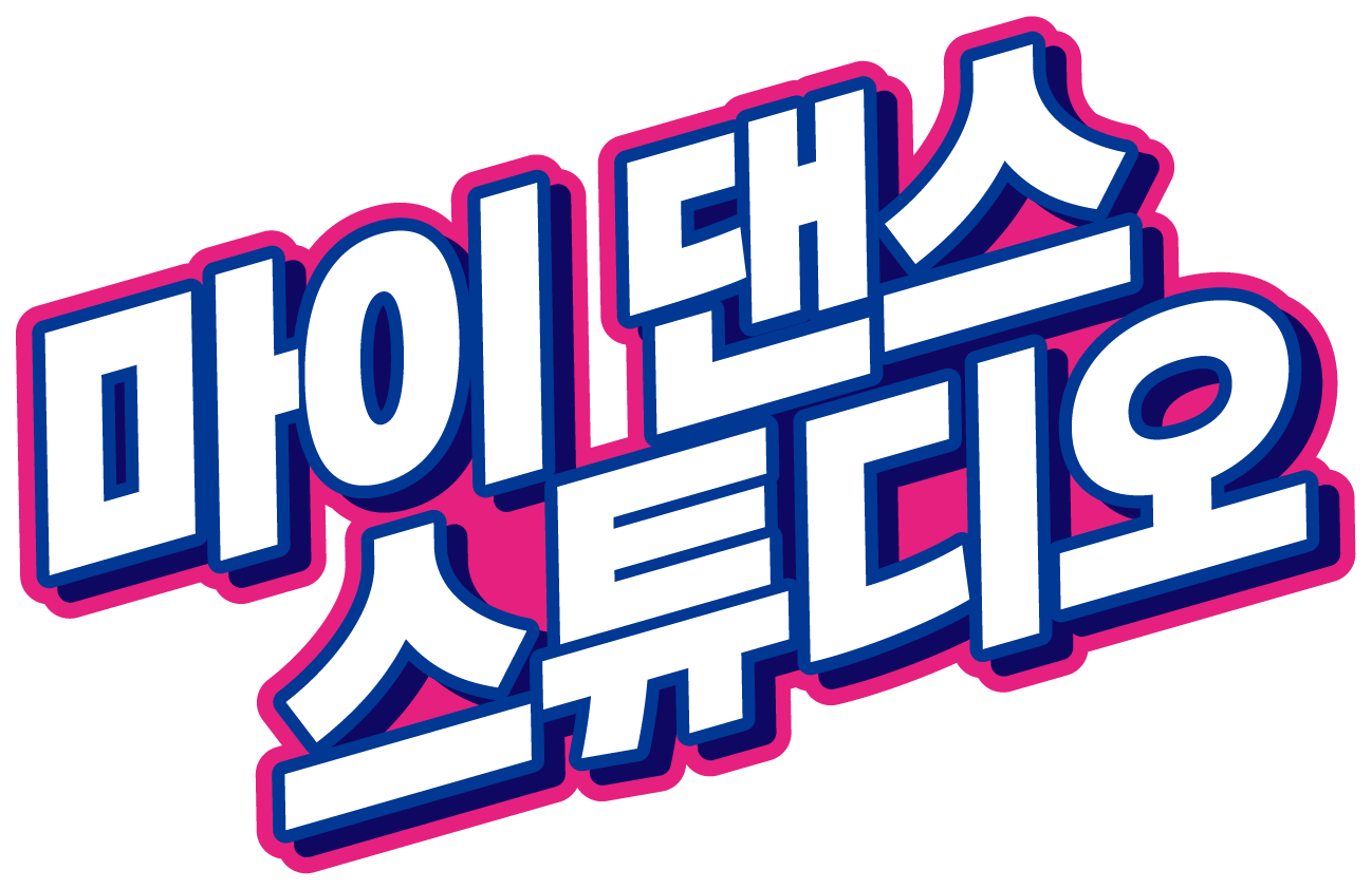 마이댄스스튜디오