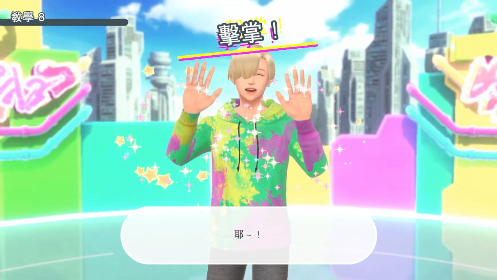 和教練擊掌後完成課程！